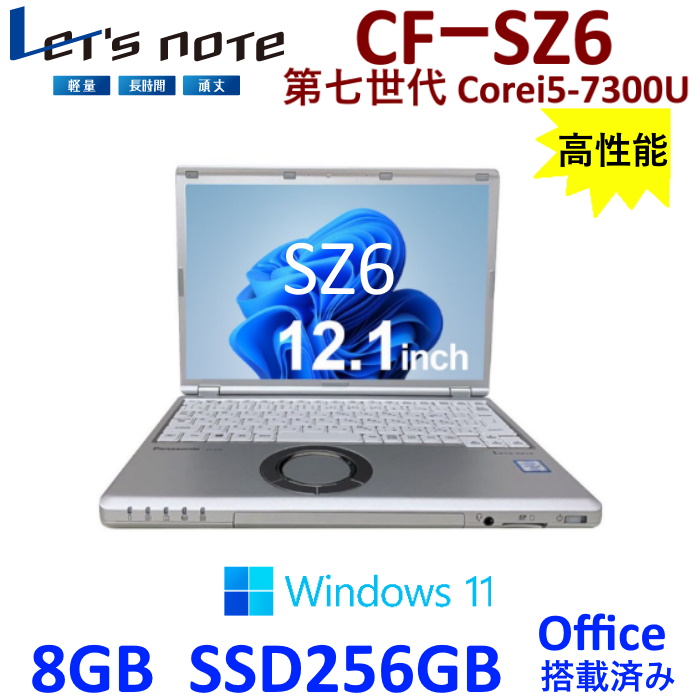 SALE／60%OFF】 軽量！SZ6 第7世代 i5/8gb/SSD512GB/office付 PC