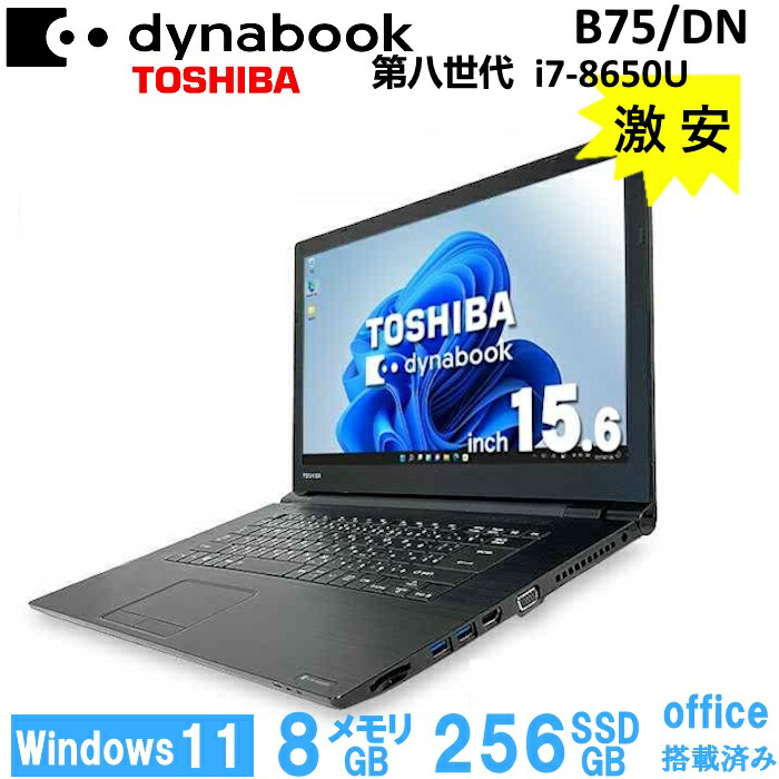 楽天市場】ノートパソコン 中古パソコン 安い ノートPC 軽量
