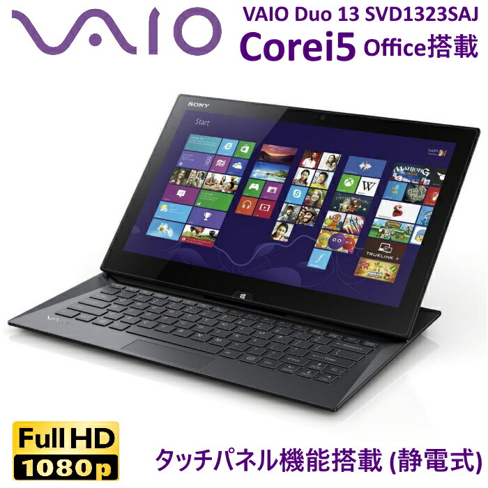 楽天市場】Sony VAIO 薄型 軽量 モバイルPC おまかせ 中古ノート