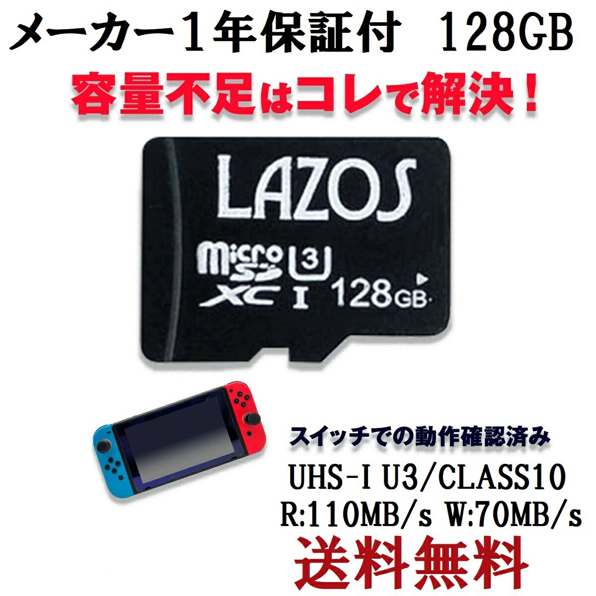 【楽天市場】128GB SDXCカード microsdカード マイクロsdカード Class10 UHSI U3 スイッチ switch
