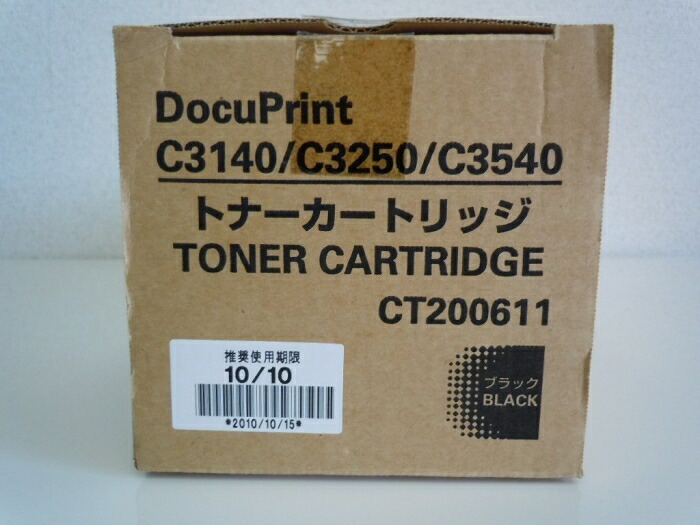 XEROX ゼロックス 富士ゼロックス トナーカートリッジ(ブラック) CT200611