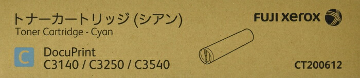 XEROX ゼロックス 富士ゼロックス トナーカートリッジ(シアン) CT200612