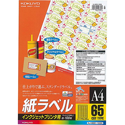 KOKUYO コクヨ インクジェット用 紙ラベル A4 65面 100枚 (KJ-8651-100N)