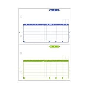 弥生 332001納品書[余分の物](332001)