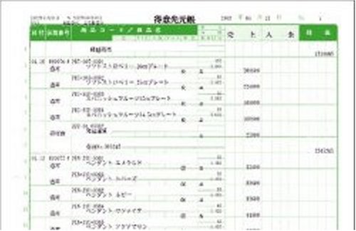 弥生 兼用会計帳簿 A4(332007)