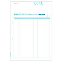 ヒサゴ GB1161 請求書 500枚(GB1161)