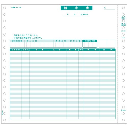 ヒサゴ 請求書（品名別） (SB481)