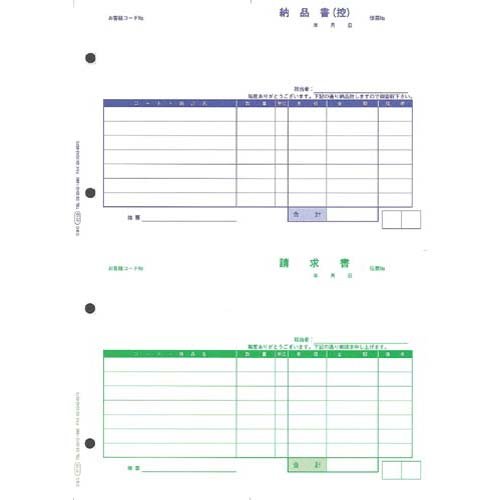 OBC 単票納品書 7行 1000枚入(4110)