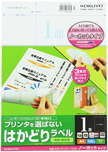 KOKUYO コクヨ カラーレーザー＆インクジェット用はかどりラベル A4・ノーカット 100シート入(KPC-E101-100N)