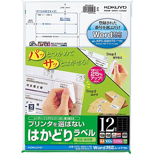 KOKUYO コクヨ カラーレーザー＆インクジェット用はかどりラベル A4 12面 富士通OASYSシリーズ 100シート(KPC-E80176)