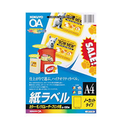KOKUYO コクヨ カラーレーザー カラーコピー ラベル ノーカット 100枚 LBP-F190N