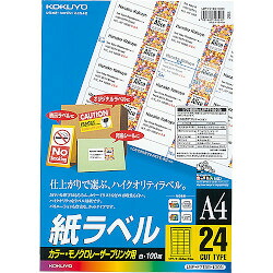 KOKUYO コクヨ カラーLBP＆PPC用 紙ラベル A4 24面 100枚 (LBP-F7159-100N)