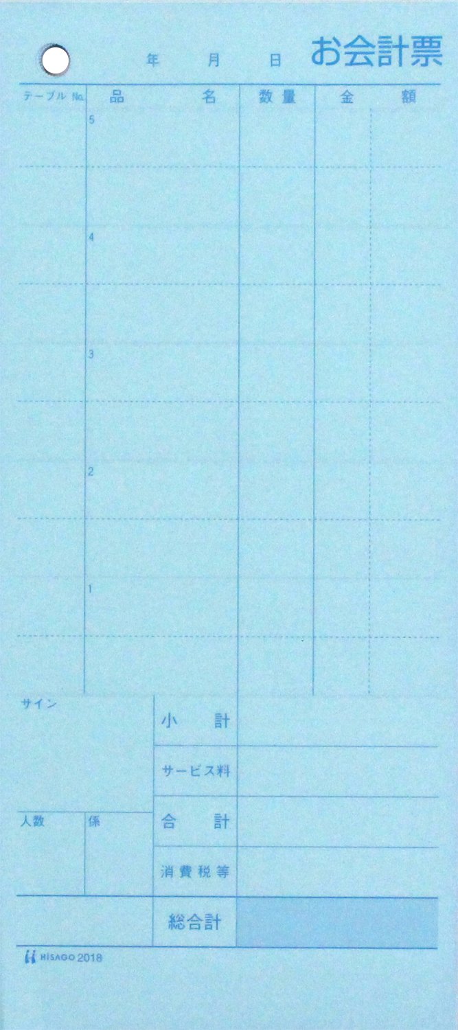 ヒサゴ セット伝票 お会計票 複写式ミシン目入り2018E(1200セット入)【PKI9401】