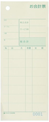 ヒサゴ お会計検査官表ミシンNO入(3030NE)「ユニット:ハコ」