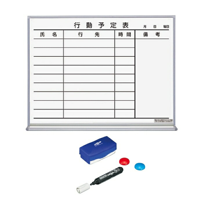 KOKUYO コクヨ ホワイトボード行動予定9名600/66/462ホーロー (FB-152KWNC)