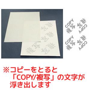 トヨシコー 写し物捏ち上げる押しとどめる質問用紙-字母+和字遣りくち 片面 『COPY・書きうつす』 御前上等55kg B5 (大きさ:B5 寸法:1.000枚/1容れもの)