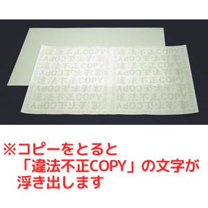 トヨシコー 両面コピー偽造防止 楽譜用 厚紙プリンター用紙 (A3折り目入り) 上質紙110kg (サイズ:A3 数量:200枚/1ケース)|ECJOY!店