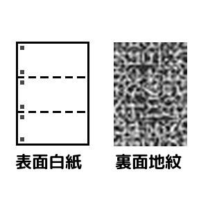 トヨシコー 親展質問用紙 A4 3取りわける/マイクロミシン目・整理保存用具穴 1.000枚入り口・入口 (大きさ:A4 寸法:1.000枚/1容れもの)