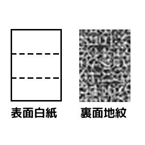 トヨシコー 親展質問用紙 A4 3取りわける/マイクロミシン目 1.000枚入り口・入口 (大きさ:A4 寸法:1.000枚/1容れもの)