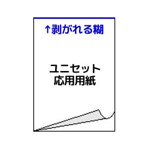 トヨシコー 汎用複写単票『ユニセット応用用紙』 N40ブラック発色 3P (3枚複写) (サイズ:A4 数量:500組/1ケース) 8,039円