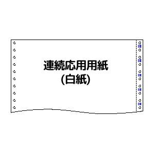 トヨシコー 連続応用用紙 (ストックフォーム) 15x11白紙N40ブルー発色 4P (4枚複写) (サイズ:15”x11” 数量:500set/1ケース)