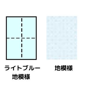 トヨシコー A4 点火装置青碧地飾りつけ55kg 4取りわける/マイクロミシン目 (大きさ:A4 寸法:2.000枚/1容れもの)