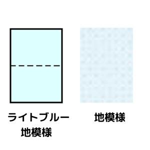 トヨシコー A4 ともし火青碧地飾りつけ55kg 2取りわける/マイクロミシン目 (大いさ:A4 物量:2.000枚/1容れもの)