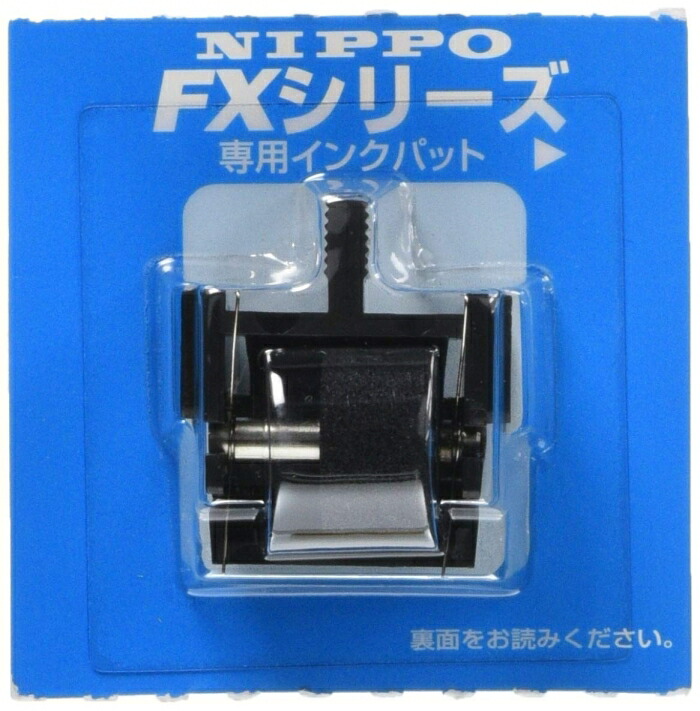 ニッポー 手動式チェックライター専用インク CW INK 3個 楽天市場】[NIPPO]ニッポー手動式チェックライター用インキ