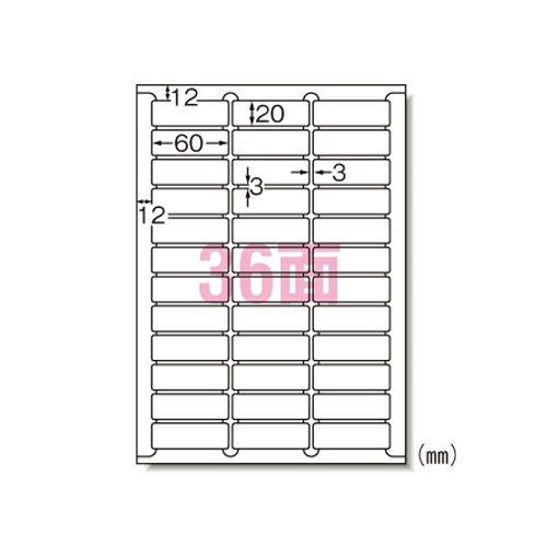 3M スリーエム ＩＪラベルシールＡ４　３６面四辺余白付 (61236)