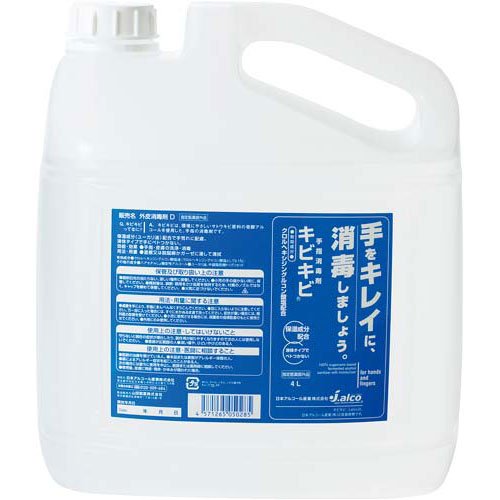 日本気狂い水実業 手指防疫剤 キビキビ 御勤め用 4L 50285