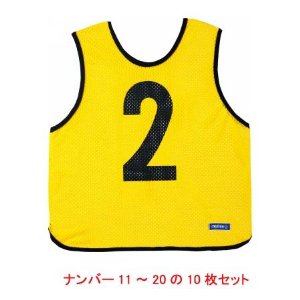 モルテン ゲームベスト 11-20バン 10マイセット 品番:GB0213Y カラー:キ