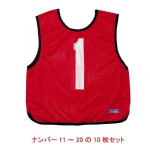 モルテン　ゲームベスト　１１－２０バン　１０マイセット　品番：ＧＢ０２１３Ｒ　カラー：アカ