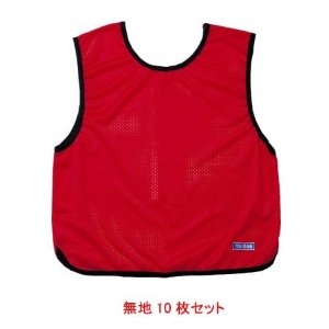 モルテン　ゲームベスト　ムジ　１０マイセット　品番：ＧＢ０１１３ＲＮＮ　カラー：アカ｜ECJOY！店