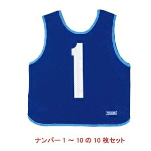 モルテン ゲームベスト 1−10バン 10マイセット 品番:GB0113B カラー:アオ|ECJOY!店