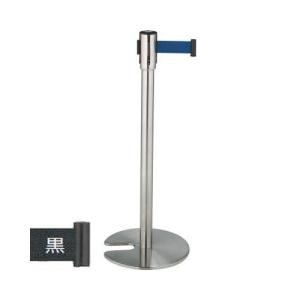 テラモト ベルトパーテーションスタンドD ステン ベルト黒 SU6605007｜ECJOY！店