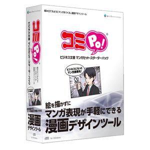 アーティストハウスソリューションズ コミPo! 商行為書きもの マンガ書き割り・クランク容器に並べる [WIN]