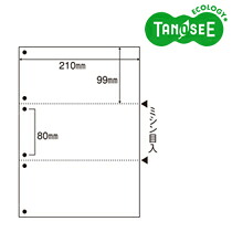 ヒサゴ TANOSEE マルチ印刷者帳票(FSC森林地帯公証紙) A4 3面 6穴 2000枚(FSCT2005V)