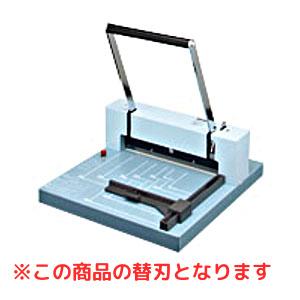 百獣の王事務器 切り抜く機 パソコン-A3PN用 替刃(パソコン-A3PNヨウカエバ)