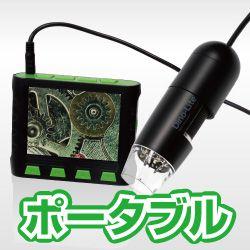 THANKO サンコー (60966)Dino-Lite Premier Portable2 DINOPP2