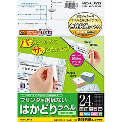 KOKUYO コクヨ プリンタを選ばない はかどりラベル A4 24面 100枚 (KPC-E1241-100)