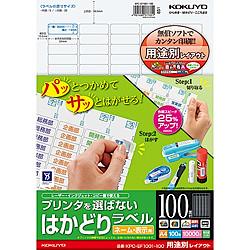 KOKUYO コクヨ プリンタを選ばない はかどりラベル A4 100面 100枚 (KPC-EF1001-100)