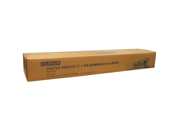 エム・ビー・エス 富士フィル ST-1用感熱紙 白地黒字728X60M2本STD728BK STD728BK｜ECJOY！店