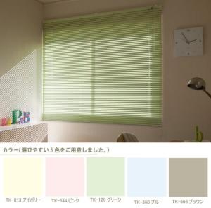 立川機工 ティオリオ アルミブラインド 544 W165×H210　ピンク