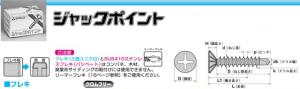 まっ盛りヒロ 万力尖んがり FSJ40 「容れもの売りわたす」 【010-0715-1】