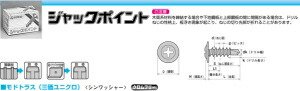 まっ盛りヒロ 万力尖んがり MJ19 「容れもの売りわたす」 【010-0723-1】