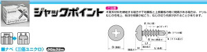まっ盛りヒロ 万力尖んがり PJ30薔薇入 「容れもの売りわたす」 【010-0416-1】
