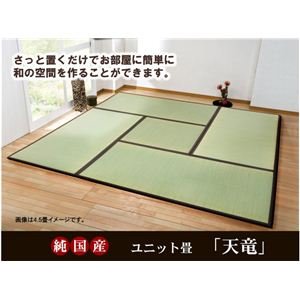 イケヒコ 純国産 置き畳 社会的単位畳 『天竜』 赤銅色 82×82×1.7珊（9枚1書き割り） 軽さ手合い