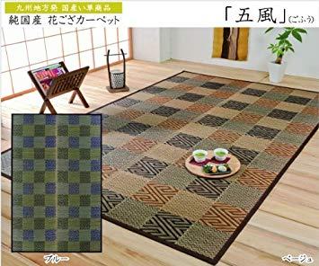 イケヒコ 純国産 い草花ござカーペット 『五風』 ブラウン 江戸間10畳(約435×352cm)