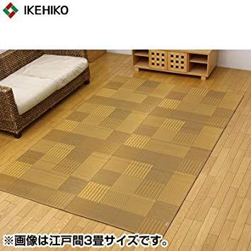 イケヒコ 純国産 い草花ござ引っ敷き 『京刺子』 ベージュ 日本の首都間8畳（約348×352糎）