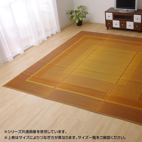イケヒコ ラグ 国産 い草 ござ カーペット 『ランクス』 ベージュ 江戸間8畳（約348×352cm)